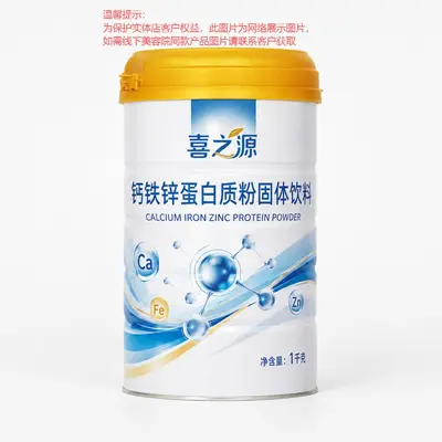 Whey Protein Powder with Calcium, Iron and Zinc for Seniors - 7