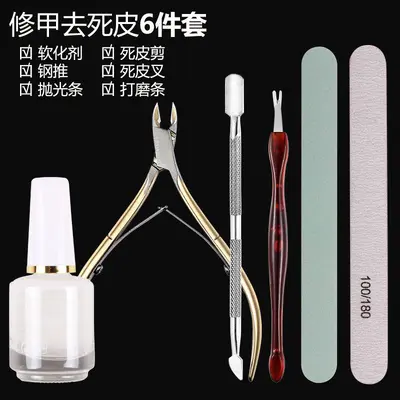 美甲工具套装全套修手指甲去死皮手指甲工具剪软化剂修型锉死皮推 - 8