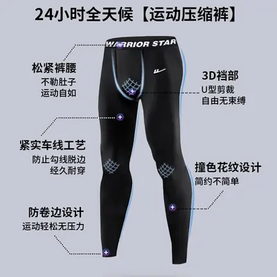 Huili Men's Compression Sports Set, Quick-Dry, High-Elastic - 2