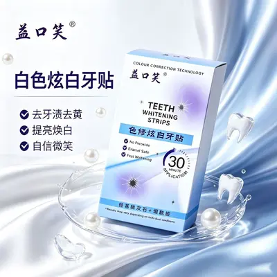 益口笑美白牙贴 无残留 白色炫白 去黄去渍快速亮白牙齿美白牙贴