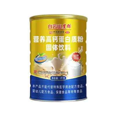 Şekersiz protein tozu, yüksek kalsiyum ve amino asit içeriği, yetişkinler için - 7