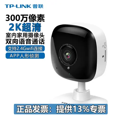 TP-LINK 13-Kanal 3MP 2K WiFi Ağ İzleme Kamerası