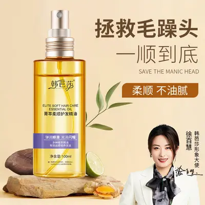 Hanbasha Hair Care Oil for Dry and Frizzy Hair