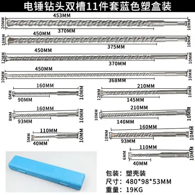 Electric Impact Drill Bit Set 11 Pcs Alloy with Box, Concrete Masonry - 8