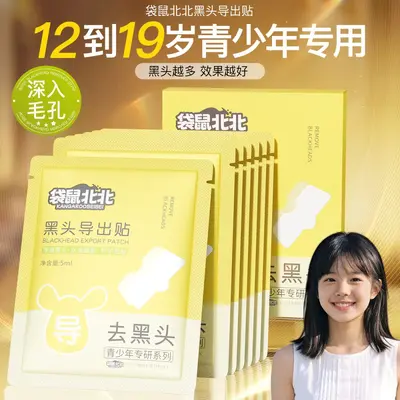 Kangaroo Beibei Blackhead Strips, Pore Tightening - 3