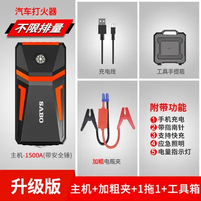 SABO尚比奥A5汽车应急启动电源启动宝12V电瓶搭电 jump starter - 12
