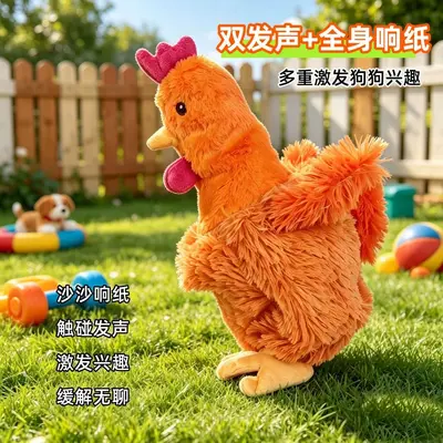 Squeaky Chew Dog Toy, Intelligence Training, Energy Burning - 3