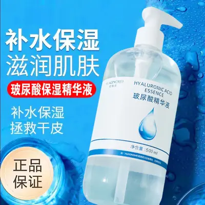 美容院玻尿酸原液补水保湿收缩毛孔提亮肤色面部精华原液正品批发 - 7