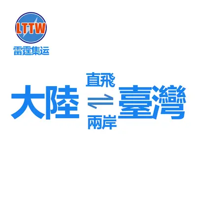 Taiwan Luft- und Seefracht, Großmöbel