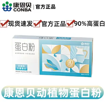 Kangnaibei Proteinpulver, Sojaisolat und Molkenprotein, für Frauen