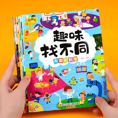 8 Kindergarten-Rätselbücher für Kinder von 3-7 Jahren, Fehlersuche und Labyrinthe, farbig