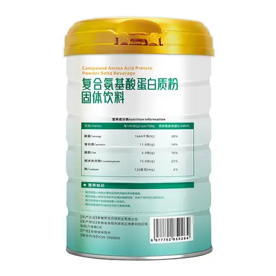 Compound Amino Acid Protein Powder, Large 1000g Size, Solid Beverage Powder - 4