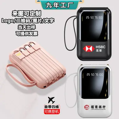 Grenzüberschreitende Powerbank Mini mit integriertem Kabel, hohe Kapazität 20000 mAh, schnelles Laden, mobile Stromversorgung, Geschenkverpackung mit LOGO-Druck - 1