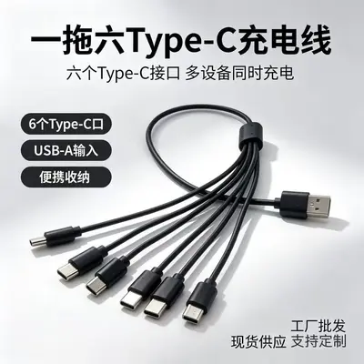 USB 1'e 6 TypeC şarj kablosu altı birleşik uzun veri kablosu çok fonksiyonlu çoklu cihazların aynı anda şarj edilmesi
