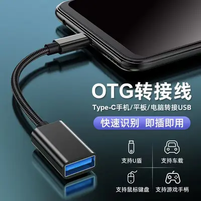 OTG Cable TYPE-C - 2.0A Female Adapter Cable OTG Adapter Data Cable Mobile Phone Fast Charging Car Reader U Disk