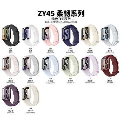 Silicone Strap for Redmi Watch 6/5/4, Solid Color TPE Strap for Xiaomi Band 8/9/10 Pro Watch Band