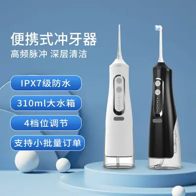 工厂现货冲牙器便携式家用智能电动水牙线正畸专用牙齿冲洗洗牙器