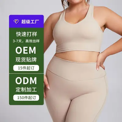 源头工厂跨境瑜伽服套装定制弹力紧身运动服套装女户外运动健身服