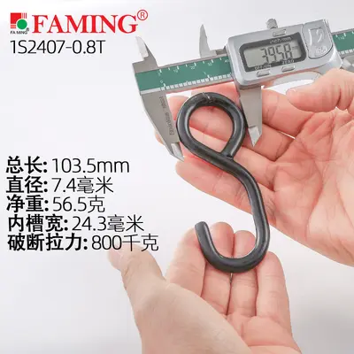 S-Hook Cargo Binding Hook, 5 and 10 Ton, Plastic Dip-Coated - 11