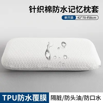 深睡枕Pro枕头套70x42x10防水防头油记忆枕保护套单双人枕芯套 - 7
