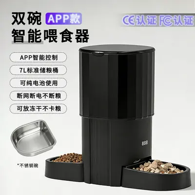 7L Automatic Timed Pet Feeder for Cat and Dog Food, Dual Outlet, WiFi Remote Control - 12