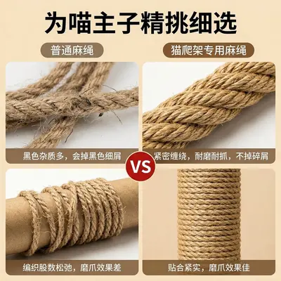 DIY Jute Rope for Cat Scratching Posts, Wear-Resistant - 3