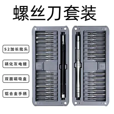 30-in-1 Schraubendrehersatz mit magnetischen S2-Bits für Elektronik - 2
