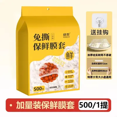Wall-mounted removable disposable food wrap cover