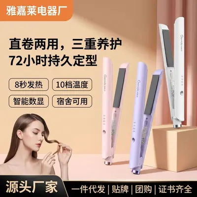 Cross-border Ceramic Ionic Hair Straightener and Curler 2-in-1 Straightening Iron Portable Multifunctional Hair Styling Tool