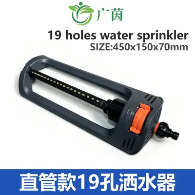 Automatic Oscillating Garden Sprinkler, 19-Hole Nozzle with Hose