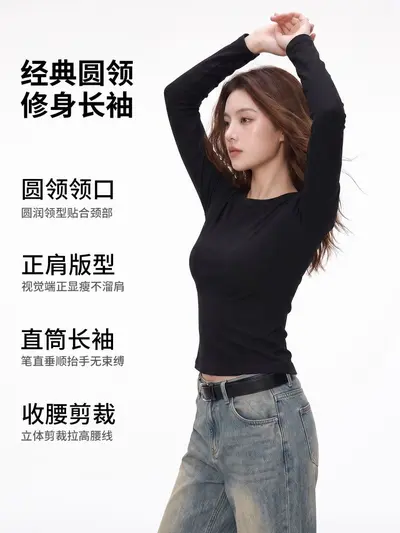 Women's Long Sleeve Solid Colour T-Shirt, 230g Spandex Blend, Autumn Base Layer