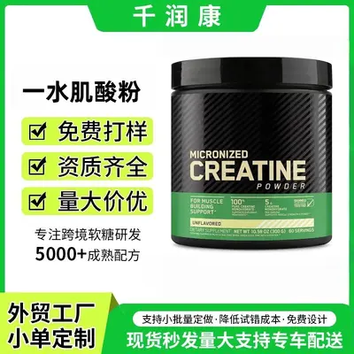 跨境亚马逊TKCREATINE MONOHYDRATE 一水肌酸粉粉剂固体饮料现货
