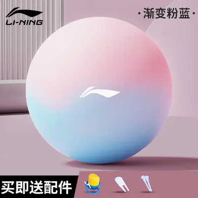Li-Ning Yoga-Ball, verdickt und explosionsgeschützt - 9
