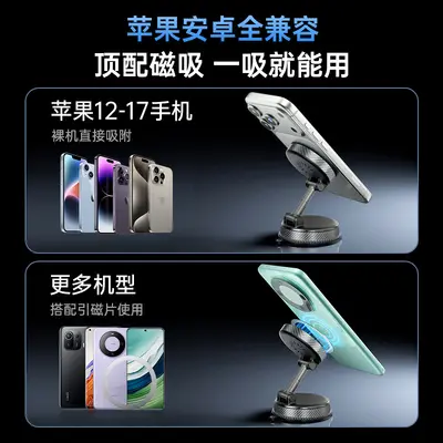 New Magnetic Car Mount Universal Dashboard Navigation Vacuum Suction Wireless Charging Phone Holder - 3