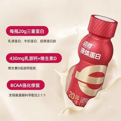 Maisheng Liquid Whey Protein Drink for Sports and Fitness Training - 4