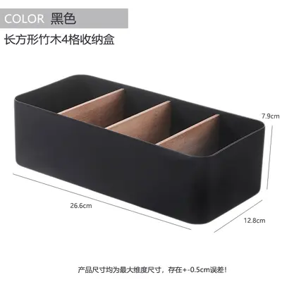 Removable bamboo cosmetic storage basket kitchen miscellaneous items storage basket living room side table desktop wooden plastic storage box - 12