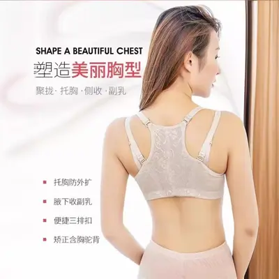 Hunchback Corrector Posture Support Chest Brace and Shaping Bra - 2