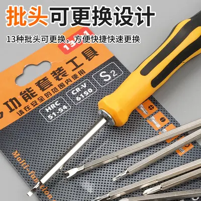 Screwdriver Set Slotted Phillips U-shaped Bit Heads - 3