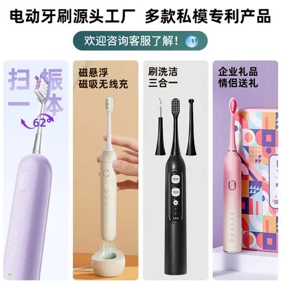 新品【扫振一体】电动牙刷充电款成人情侣软毛礼物全自动家用跨境 - 2