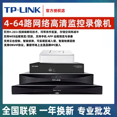 TP-LINK TL-NVR6108 H.265 NVR Überwachungsgerät 8-48 Kanal
