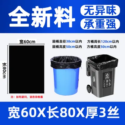 Large Heavy-Duty Black Garbage Bags, Extra Large, for Hotels and Property Management - 12
