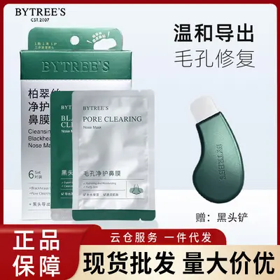 Blackhead remover nose strip export kit minimizes pores, removes acne, closes mouth, cleans strawberry nose strip for men and women