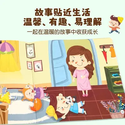 Early education picture books 40 volumes, emotional management - 3