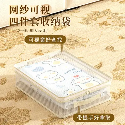 网纱四件套收纳袋换季衣服衣物整理袋衣柜棉被防尘带提手防水防潮