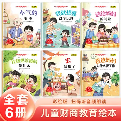 6-book children's education set, ages 3-6 - 1