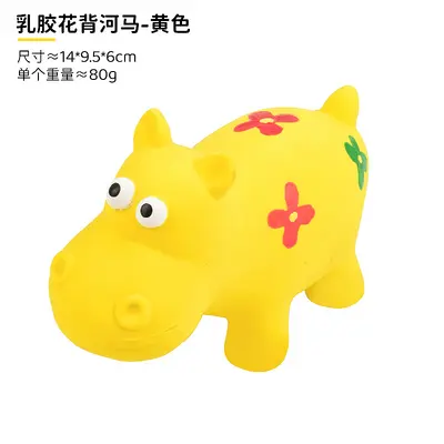 Cute Squeaky Latex Hippo Dog Toy, Durable Chew Toy - 8
