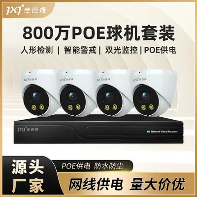 8MP POE dome surveillance camera set waterproof