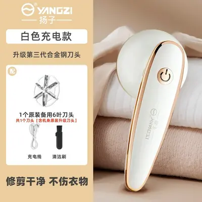 Yangzi rechargeable fabric shaver with suction - 8