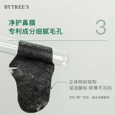 柏翠丝鼻贴溶解去黑头套装祛黑头闭口清洁草莓鼻贴男女黑头贴