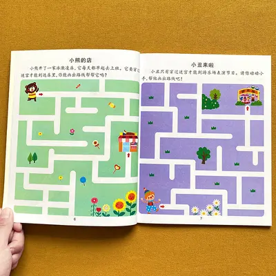 儿童魔法迷宫找不同专注力训练书3-6岁幼儿益智早教绘本思维游戏